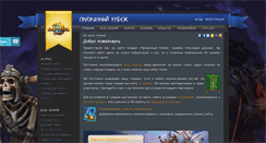 Desktop Screenshot of allods-guild.ru